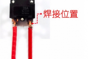點焊機應(yīng)用案例